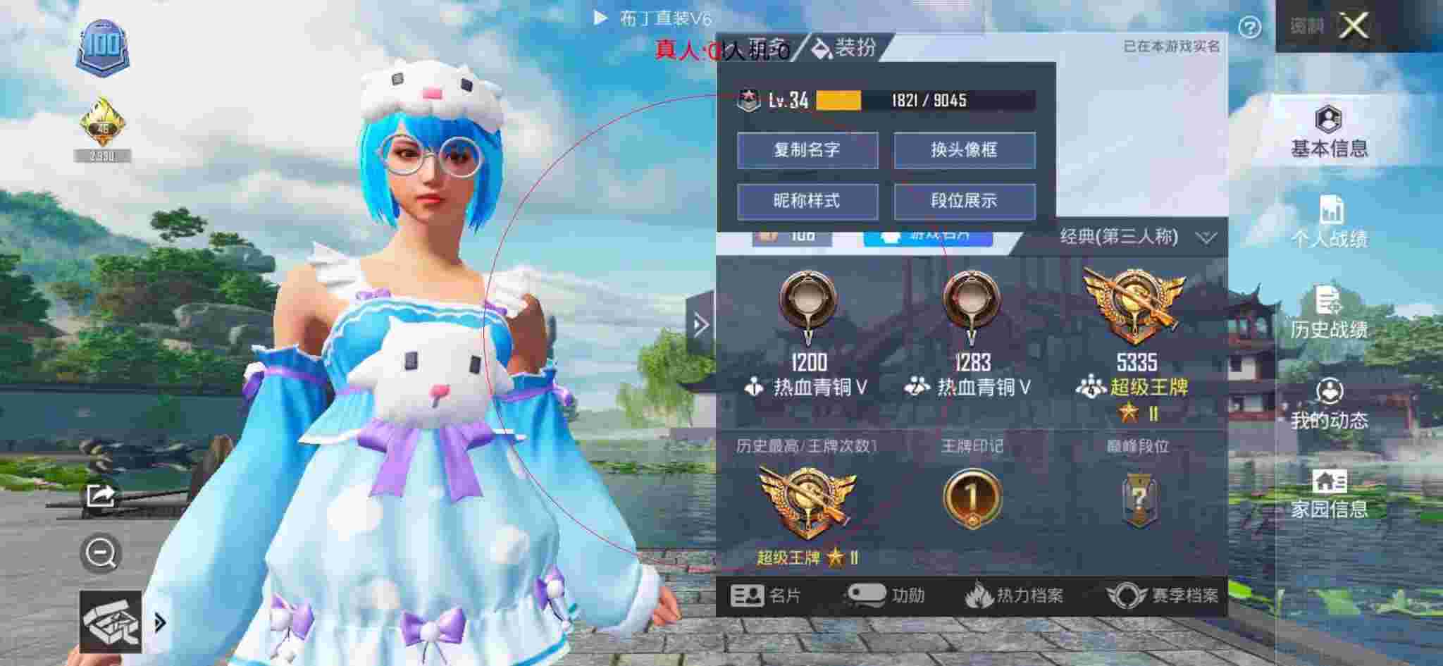 和平精英透视自瞄 - 和平精英无意间匹配到外挂辅助预览图